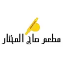 صاج المختار - الرياض - السديري